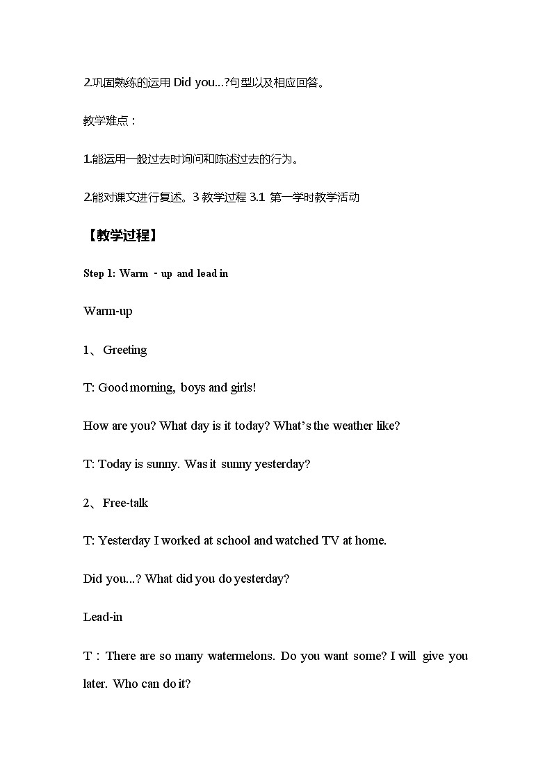 Unit 1 Did you fall off your bike教案 外研版（三起）小学英语四下02