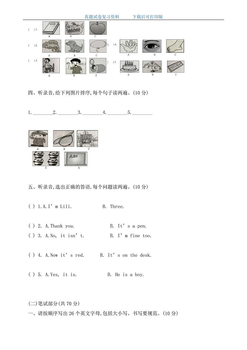 最新小学三年级英语上册期末考试试卷及答案第2页