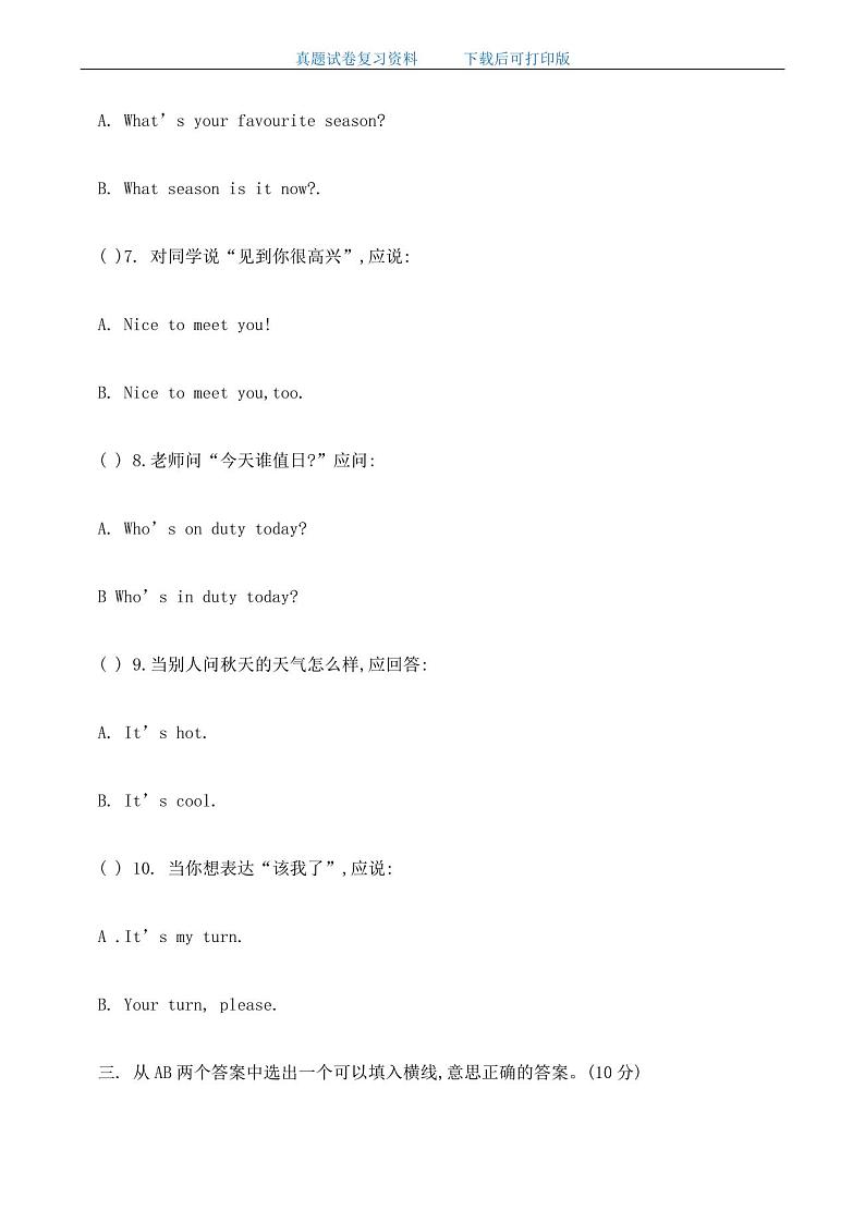 最新小学四年级英语上册期中考试试卷及答案第3页