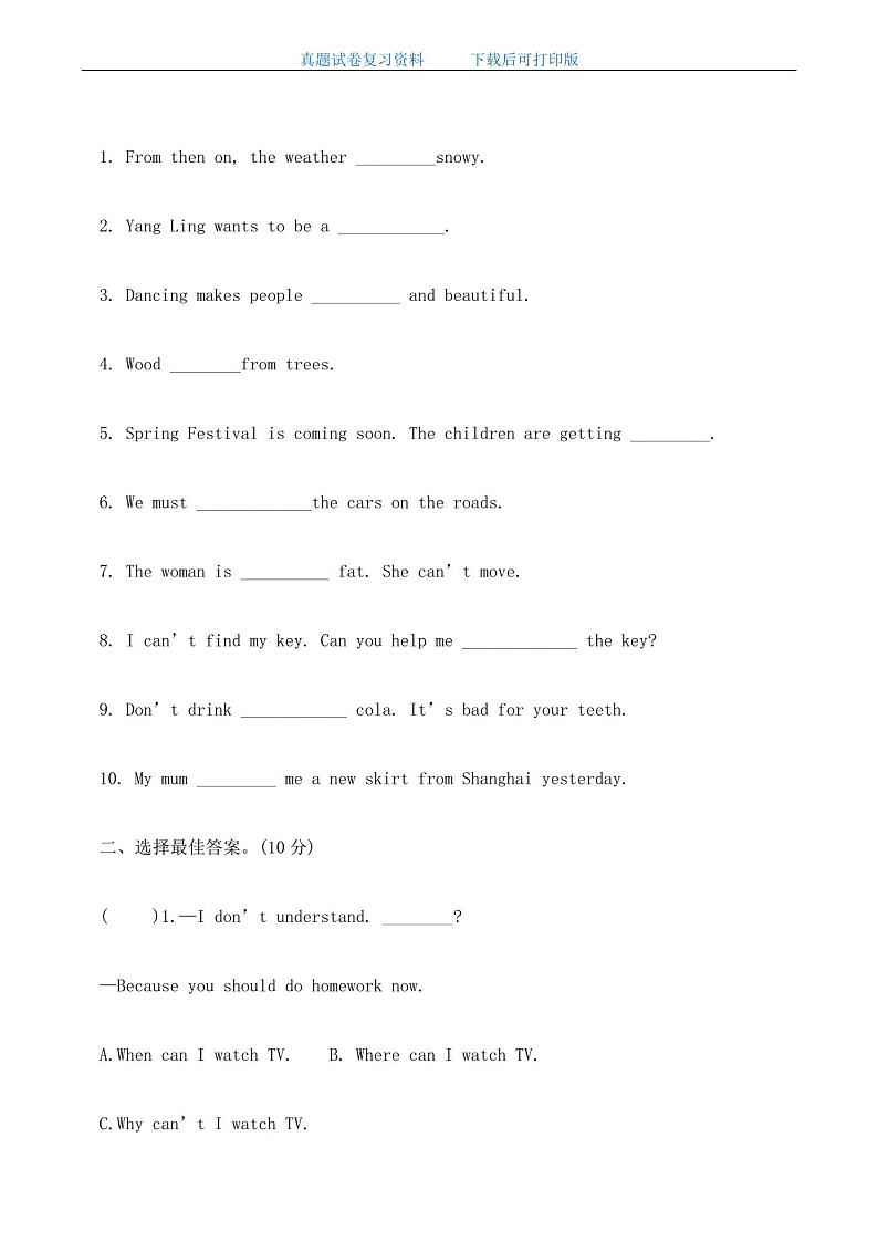 最新小学六年级英语上册期末复习试卷及答案第3页