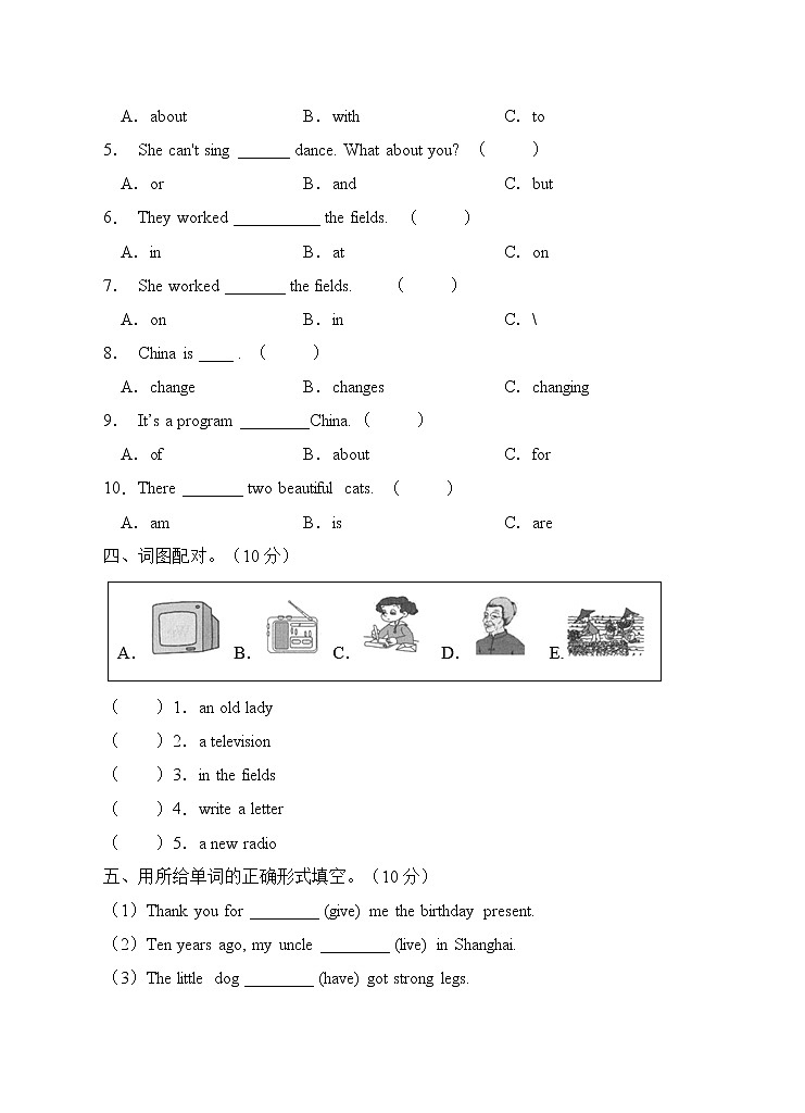 外研版（三起）五年级英语下册Module 1单元测试C卷（含答案）02