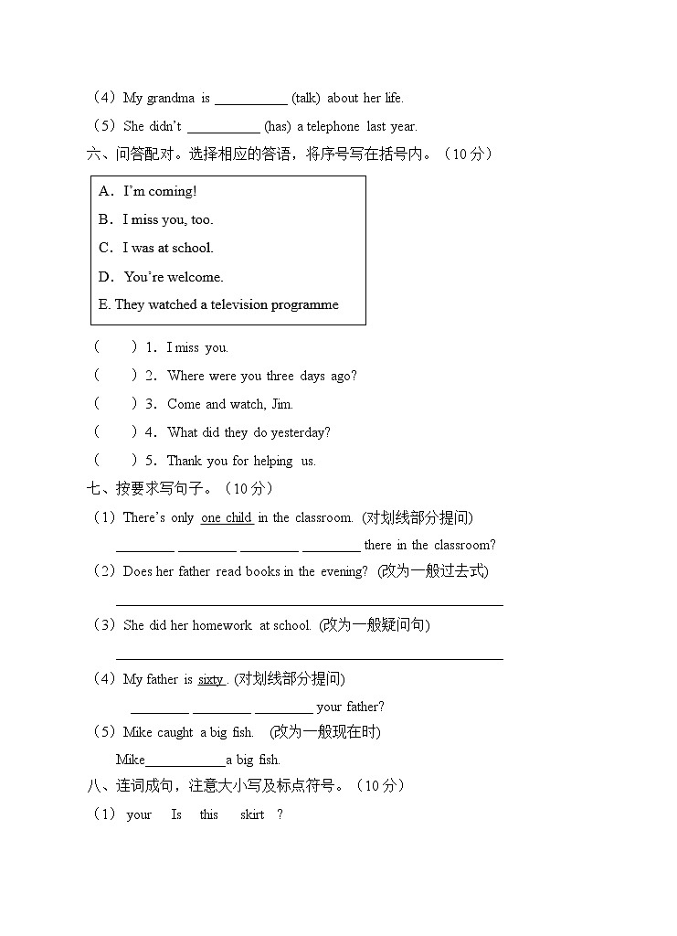 外研版（三起）五年级英语下册Module 1单元测试C卷（含答案）03
