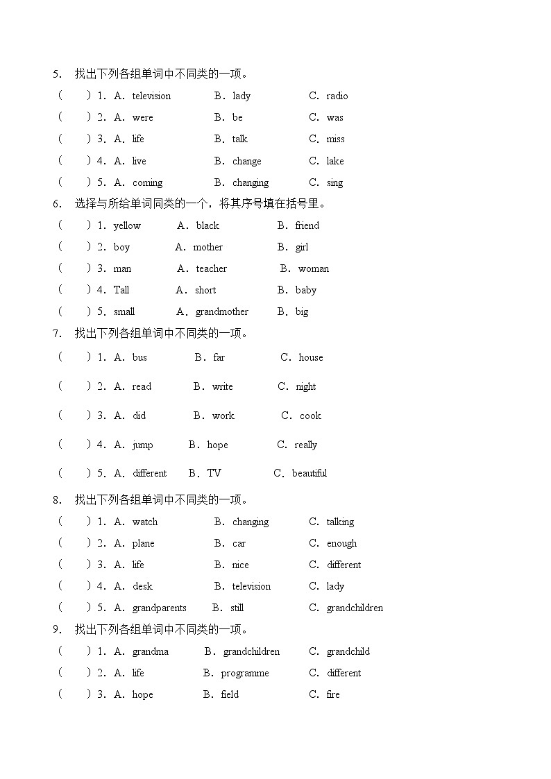 【单元专项】外研版（三起）五下Module 1-词汇分类题（含答案）02