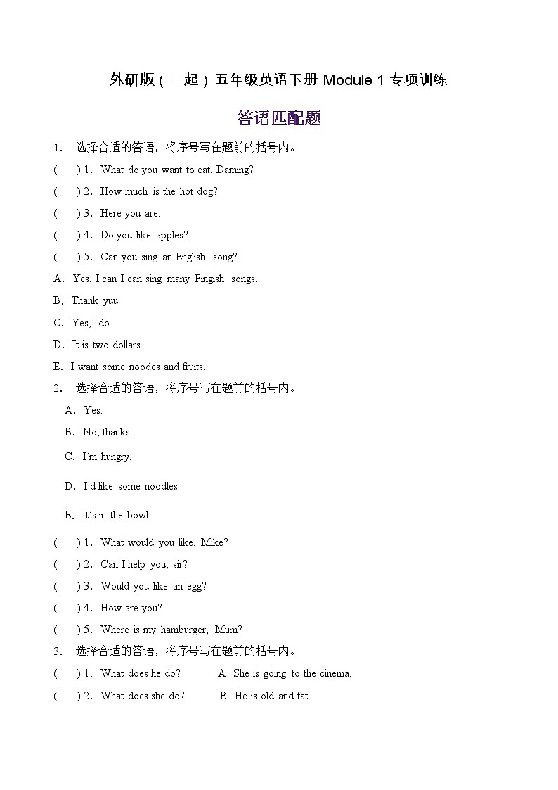 【单元专项】外研版（三起）五下Module 1-答语匹配题（含答案）01