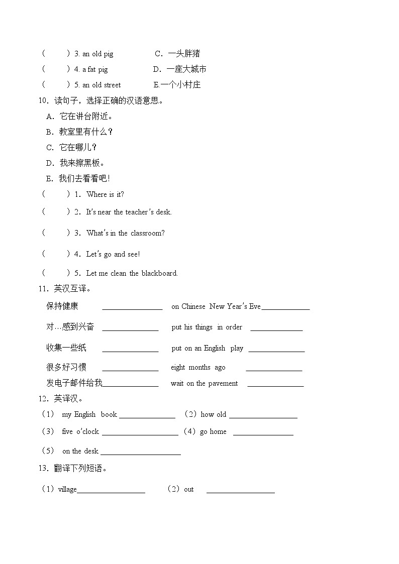 【单元专项】外研版（三起）五下Module 1-单词拼写题（含答案）03