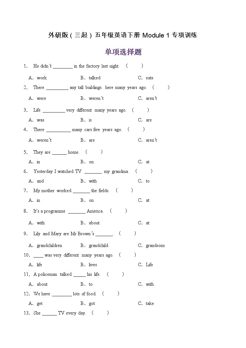 【单元专项】外研版（三起）五下Module 1-单项选择题（含答案）01