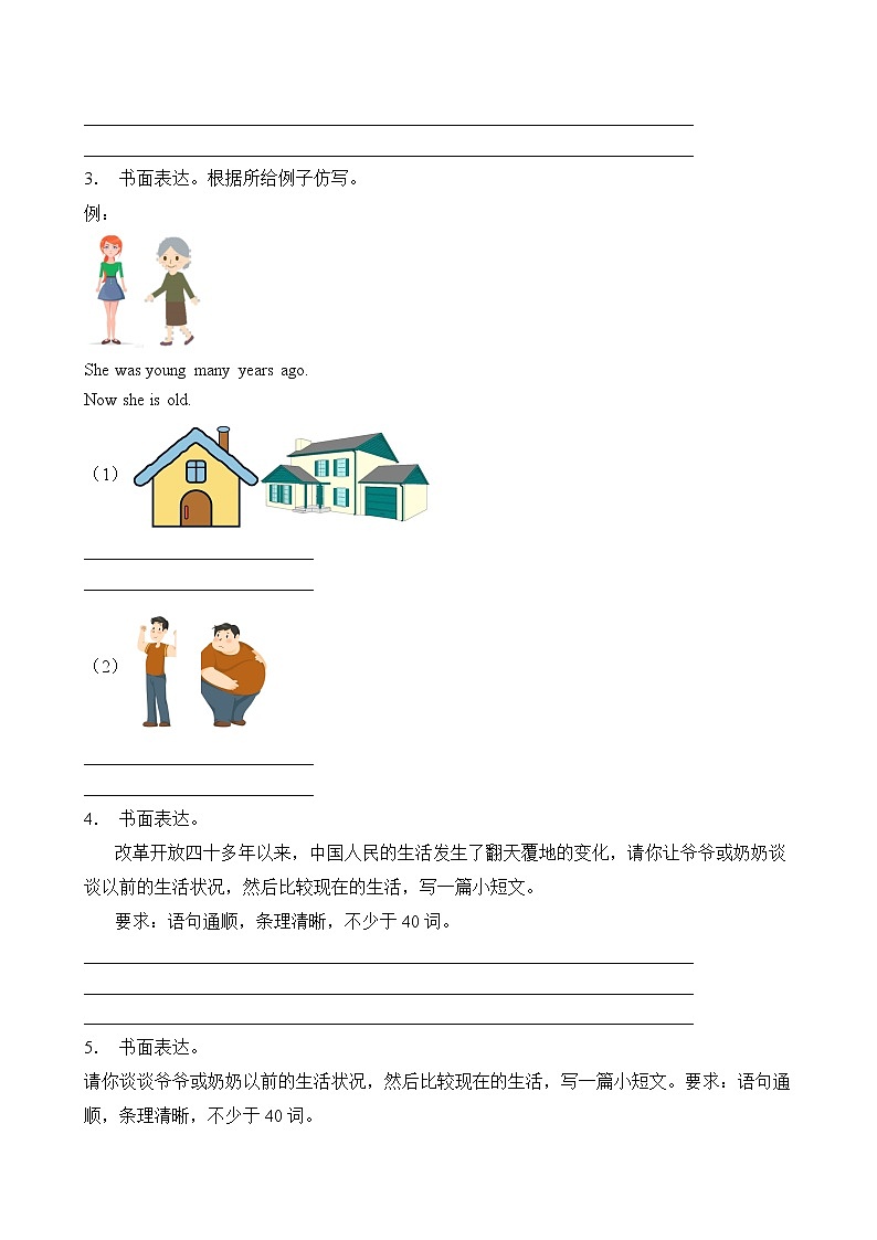 【单元专项】外研版（三起）五下Module 1-书面表达题（含答案）第2页