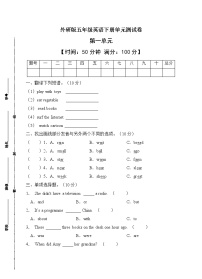 外研版 (三年级起点)五年级下册Module 1模块综合与测试精品单元测试达标测试