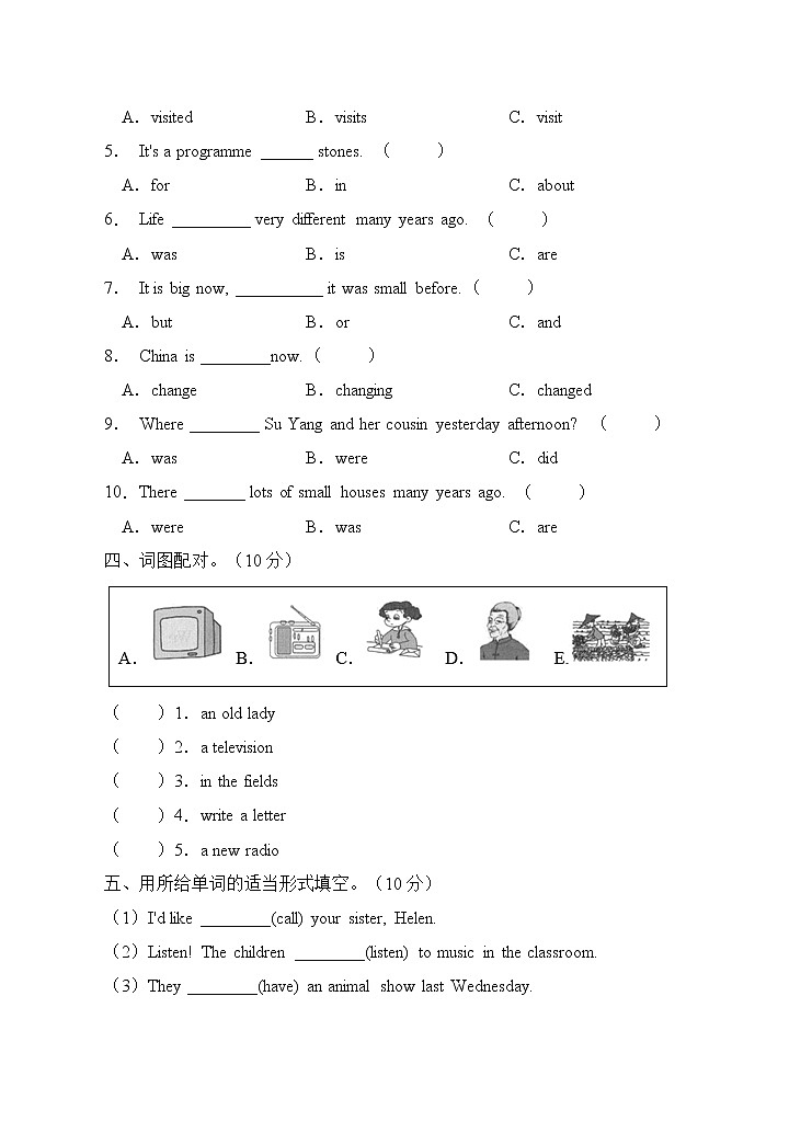 外研版（三起）五年级英语下册Module 1单元测试A卷（含答案）第2页