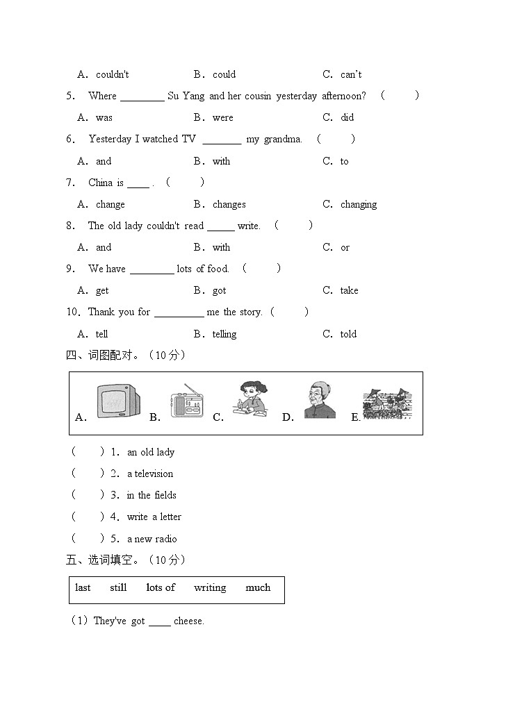 外研版（三起）五年级英语下册Module 1单元测试B卷（含答案）02
