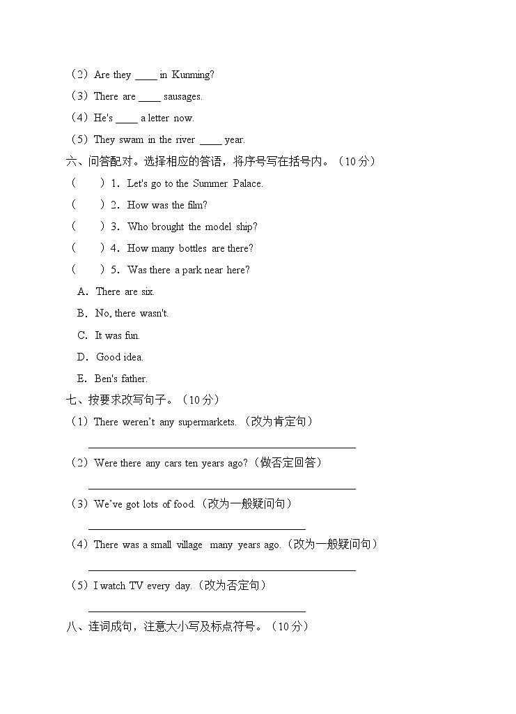 外研版（三起）五年级英语下册Module 1单元测试B卷（含答案）03