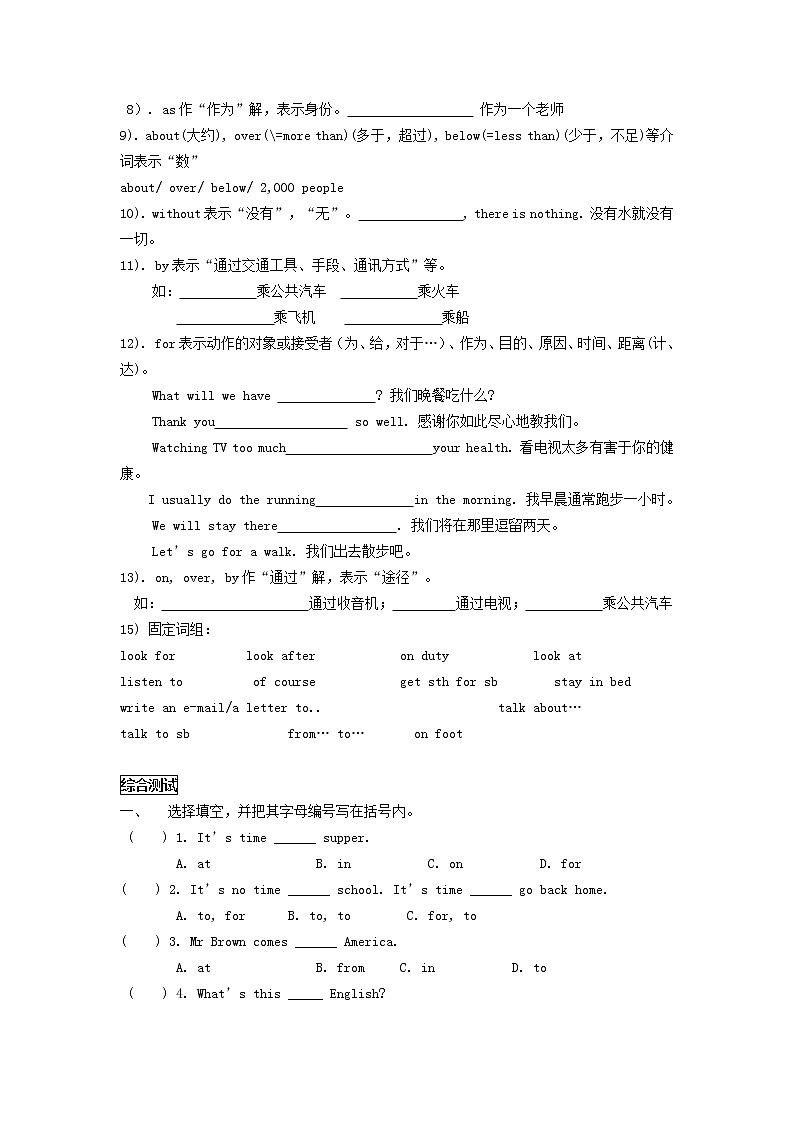 5.介词 小升初小学英语专项复习专题课件与训练03