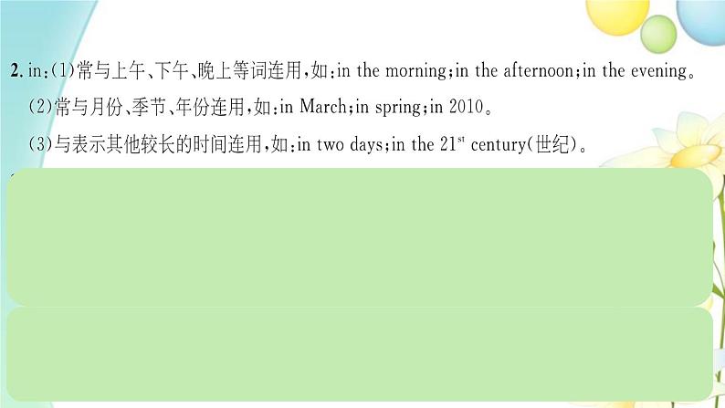 5.介词 小升初小学英语专项复习专题课件与训练04