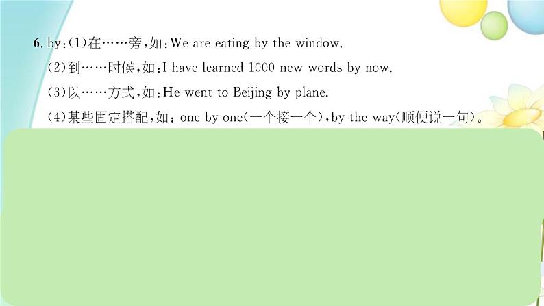 5.介词 小升初小学英语专项复习专题课件与训练05