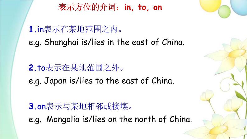 5.介词 小升初小学英语专项复习专题课件与训练08