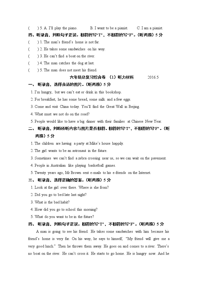 16.综合语法 小升初小学英语专项复习专题课件与训练02