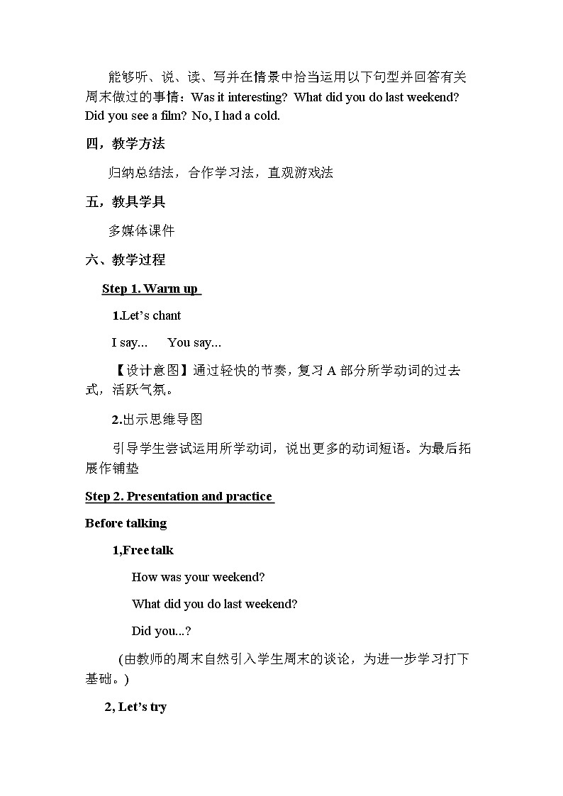 人教版（PEP）Unit 2 Last weekend Part B Let’s talk（教案） 英语六年级下册02
