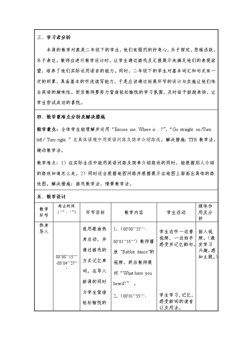外研版（一年级起点）二年级下册Module 9 Unit 1 Turn left 教案第2页