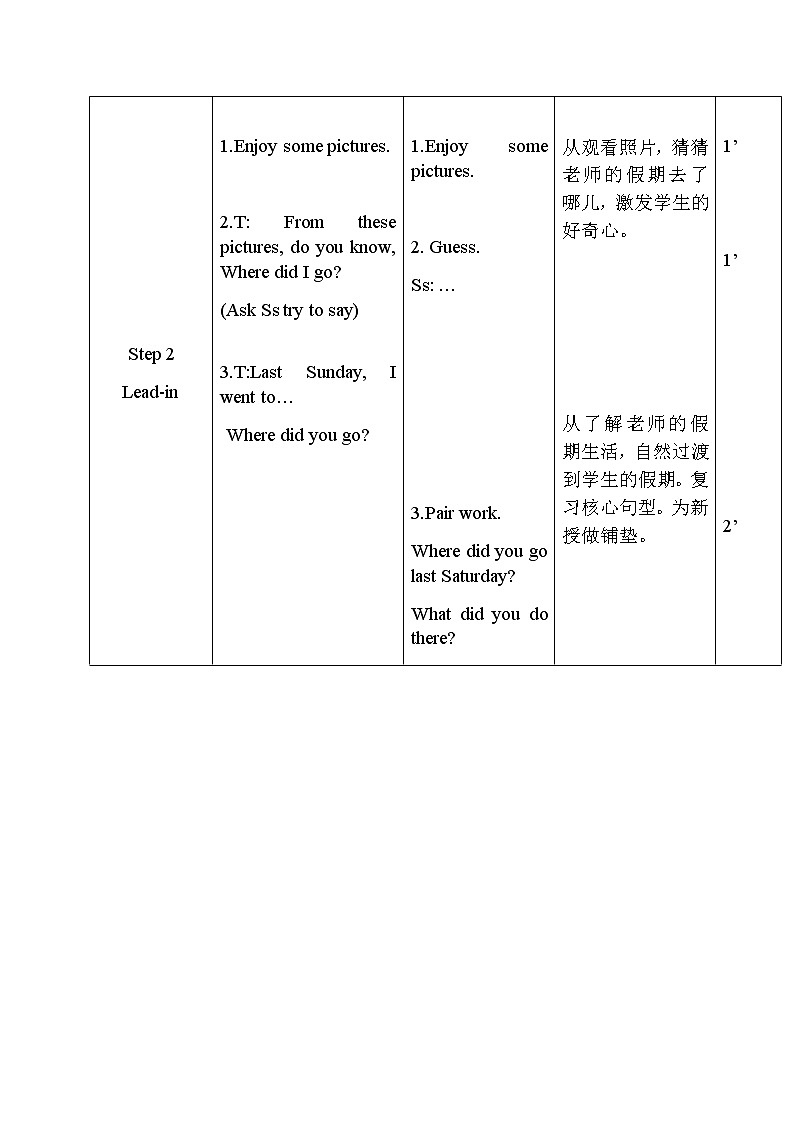 人教版（PEP）Unit 3 Where did you go Part A Let’s talk（教案） 英语六年级下册第3页