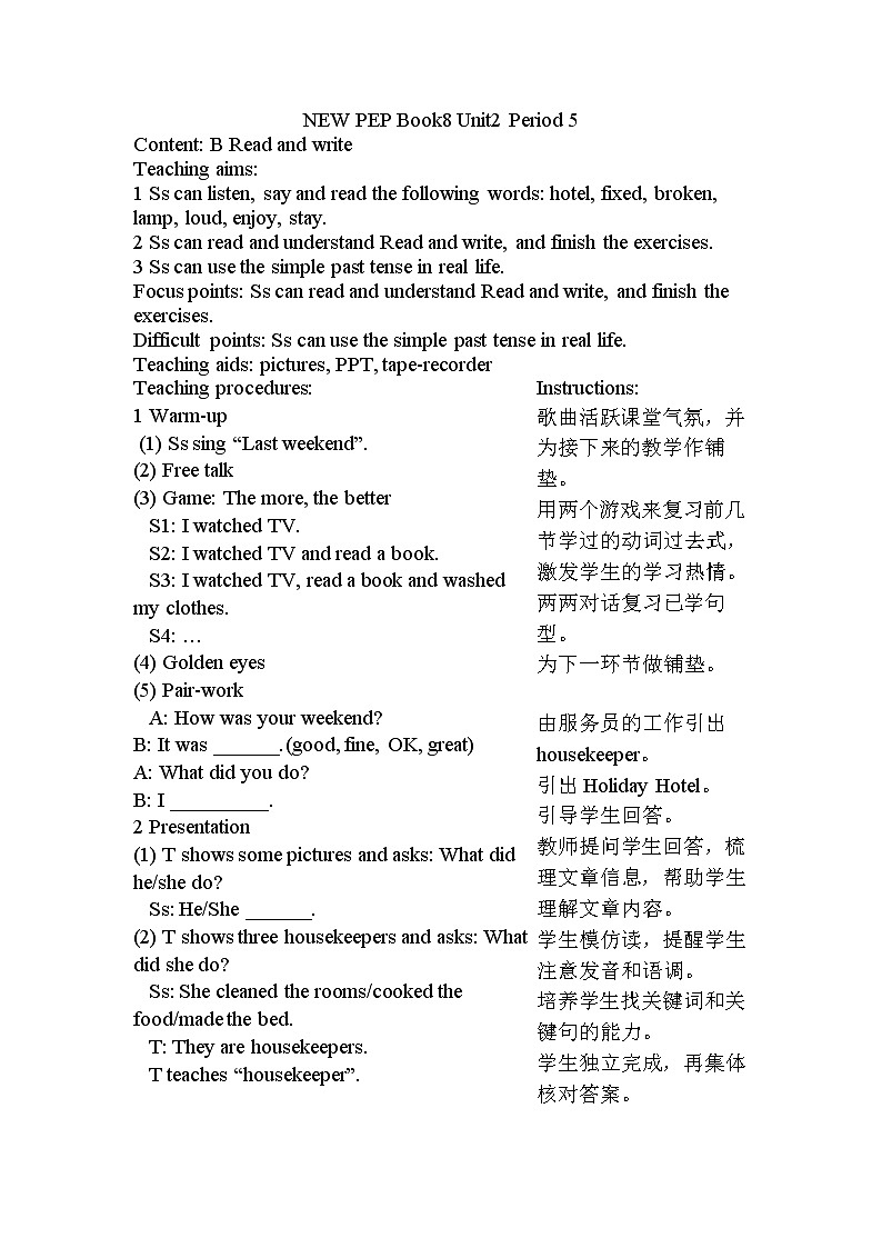 人教版（PEP）Unit 2  Last weekend B  Read and write（教案） 英语六年级下册01