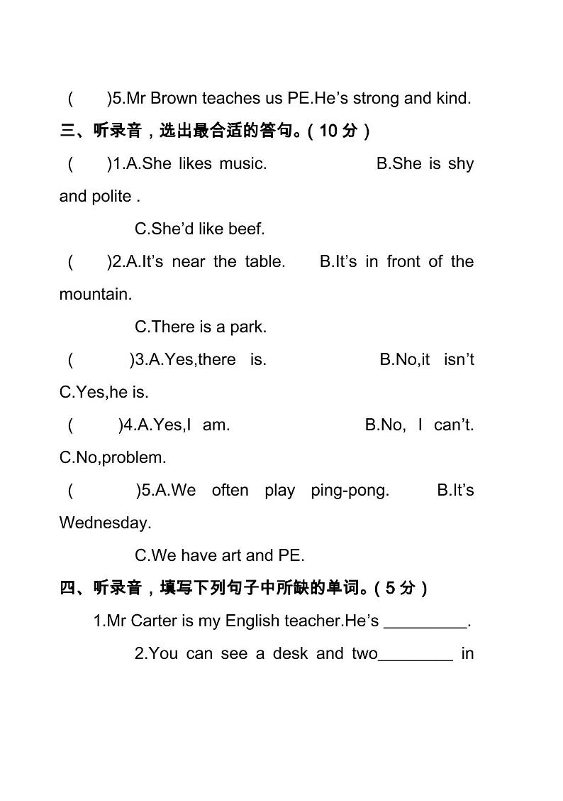 2020五年级英语上册期末试卷及答案第2页