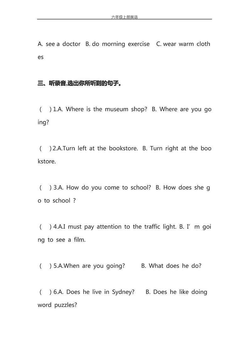 小学六年级英语上册期末测试试卷及答案第3页