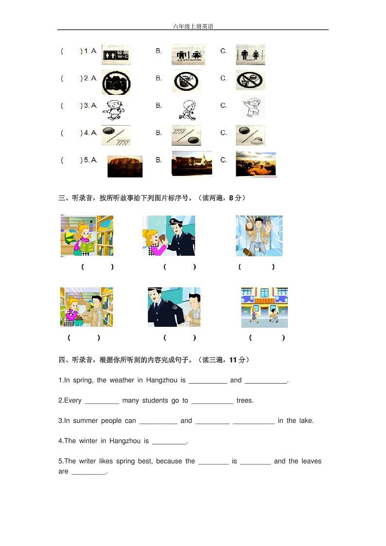 小学六年级英语上册期末复习试卷及答案02
