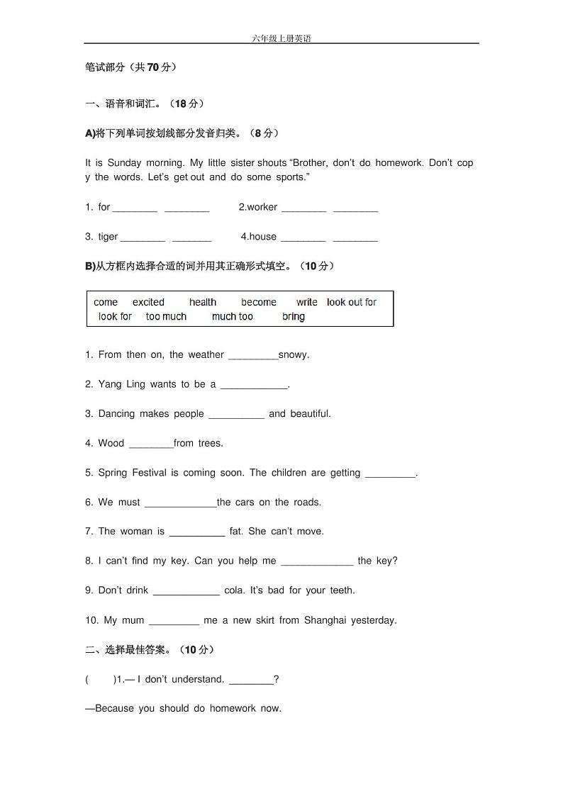 小学六年级英语上册期末复习试卷及答案03