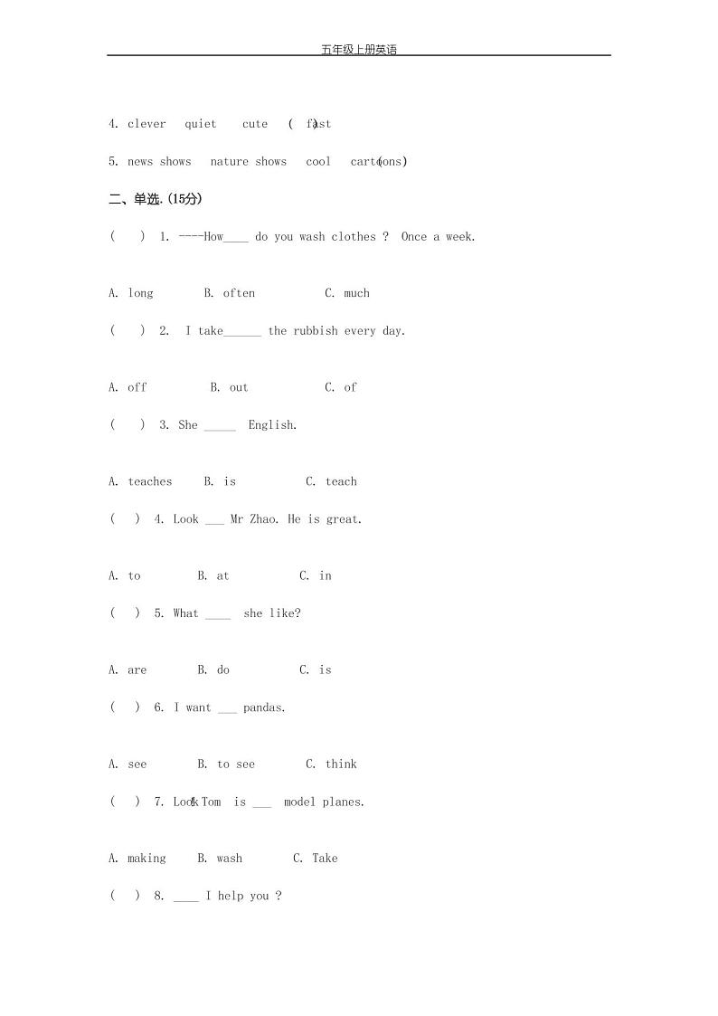 小学五年级英语上学期期末考试试卷及答案第2页