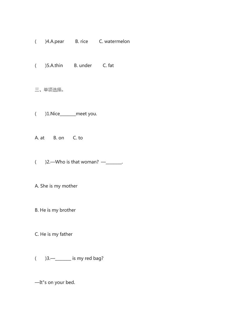 2020年人教版小学三年级英语下册期末复习试卷及答案第2页