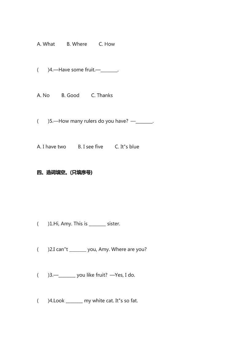 2020年人教版小学三年级英语下册期末复习试卷及答案第3页