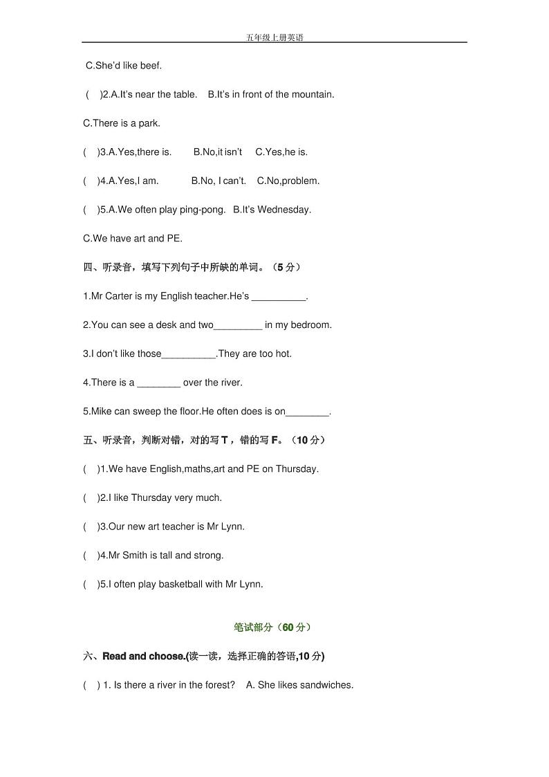 小学英语五年级上学期期末考试试卷及答案第2页