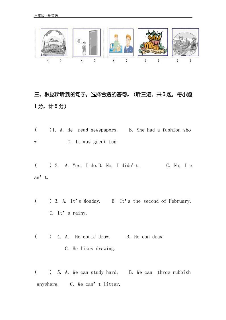 小学六年级英语上学期期末考试试卷及答案第2页