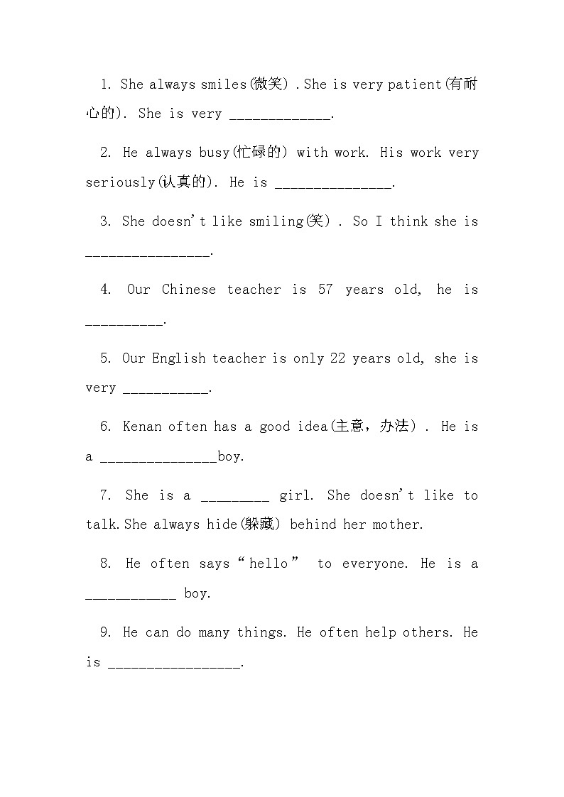 人教版五年级上册英语《what's he like》Part A  第一单元第1课时 课件+教案+练习02