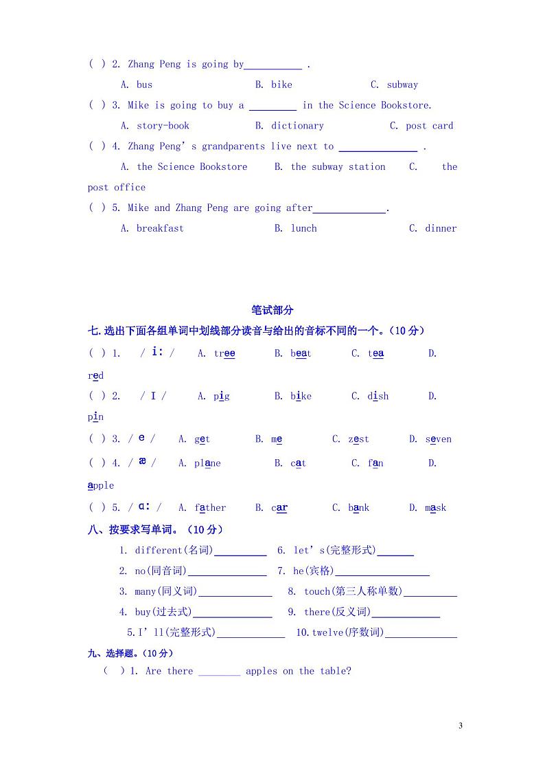 小学六年级英语上册期末试卷第3页