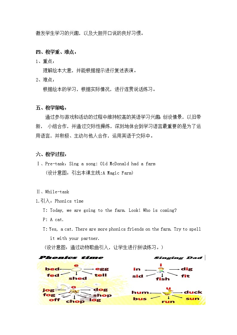 外研版（一年级起点）二年级下册Module 2 Unit 1  She 's listening to the radio.教案第2页