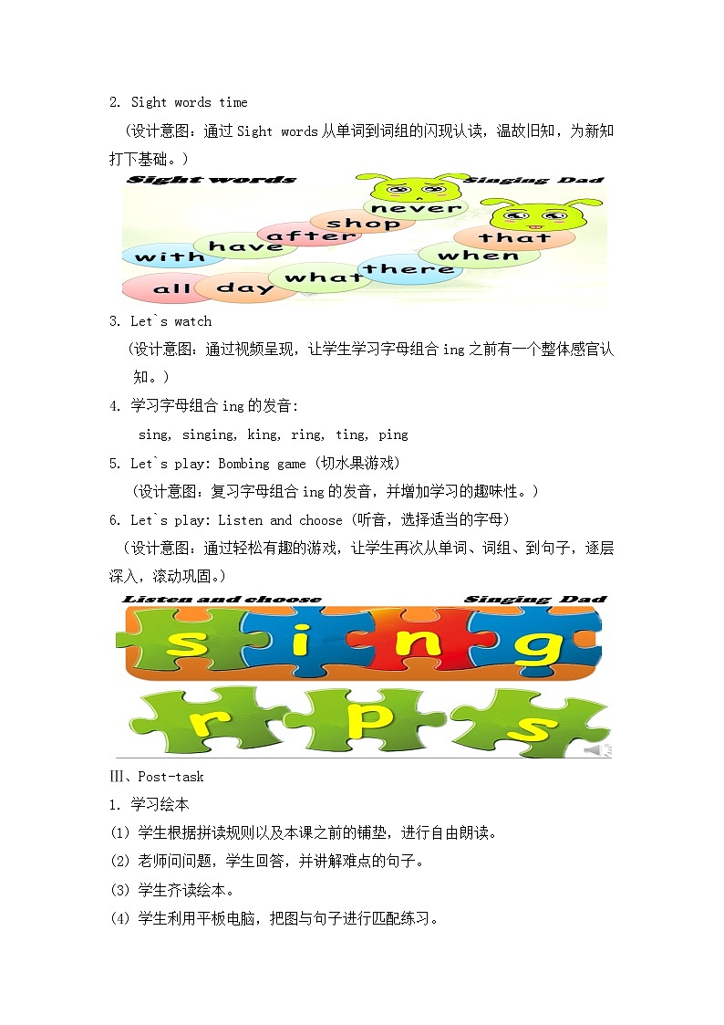 外研版（一年级起点）二年级下册Module 2 Unit 1  She 's listening to the radio.教案第3页