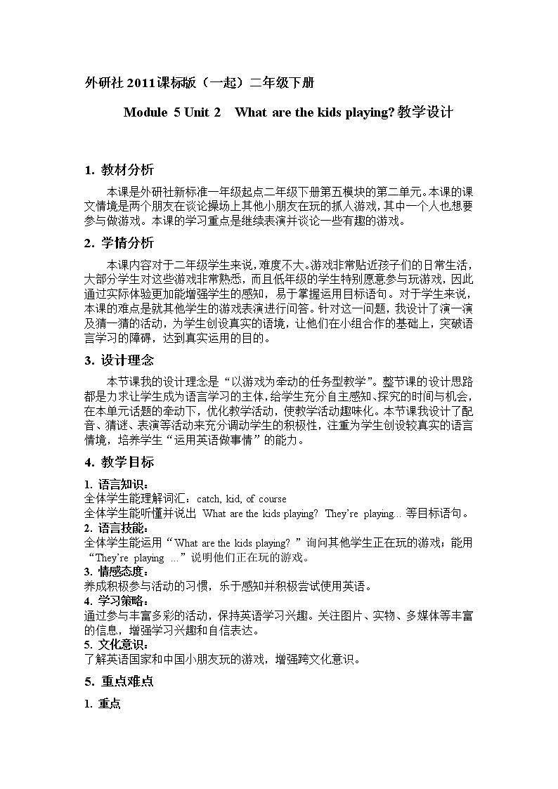 外研版（一年级起点）二年级下册Module 5 Unit 2  What are the kids playing 教案01