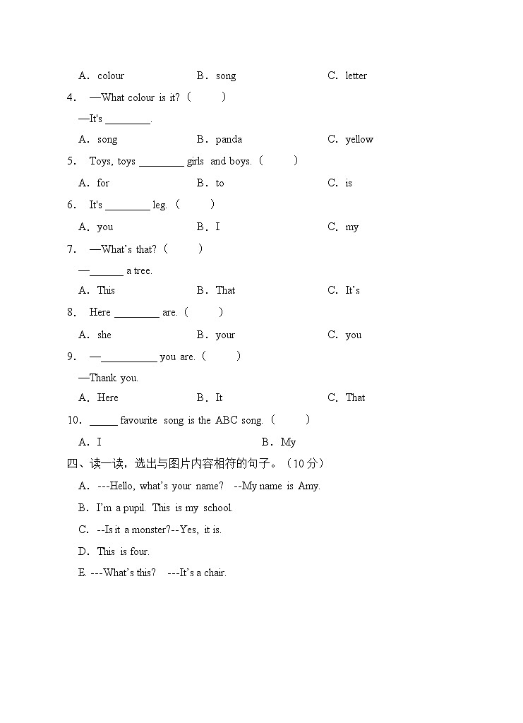 外研版（三起）三年级英语下册Module 1单元测试A卷（含答案）第2页