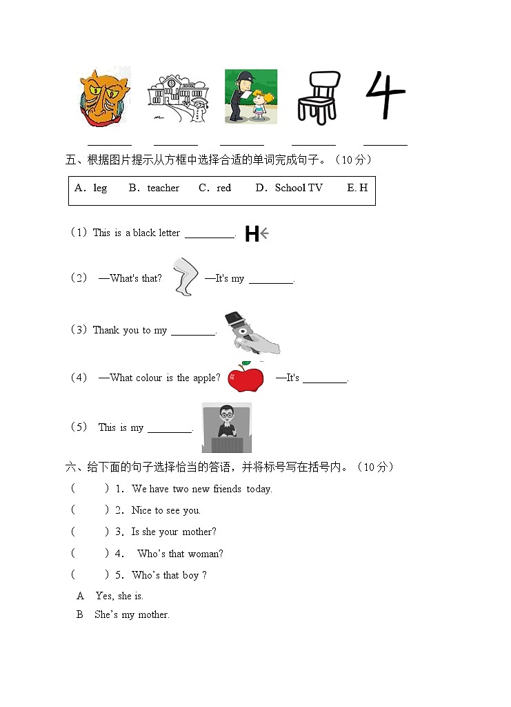 外研版（三起）三年级英语下册Module 1单元测试A卷（含答案）第3页