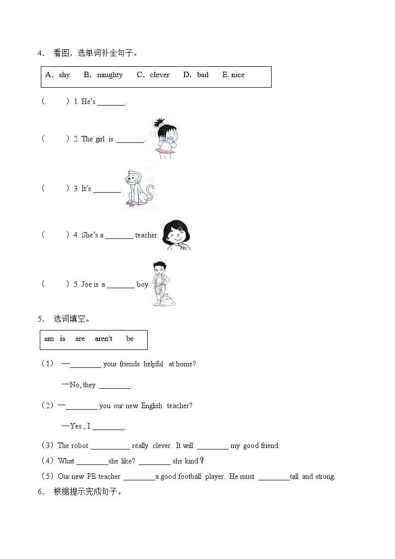 【单元专项】外研版（三起）四下Module 1-词形填空题（含答案）02