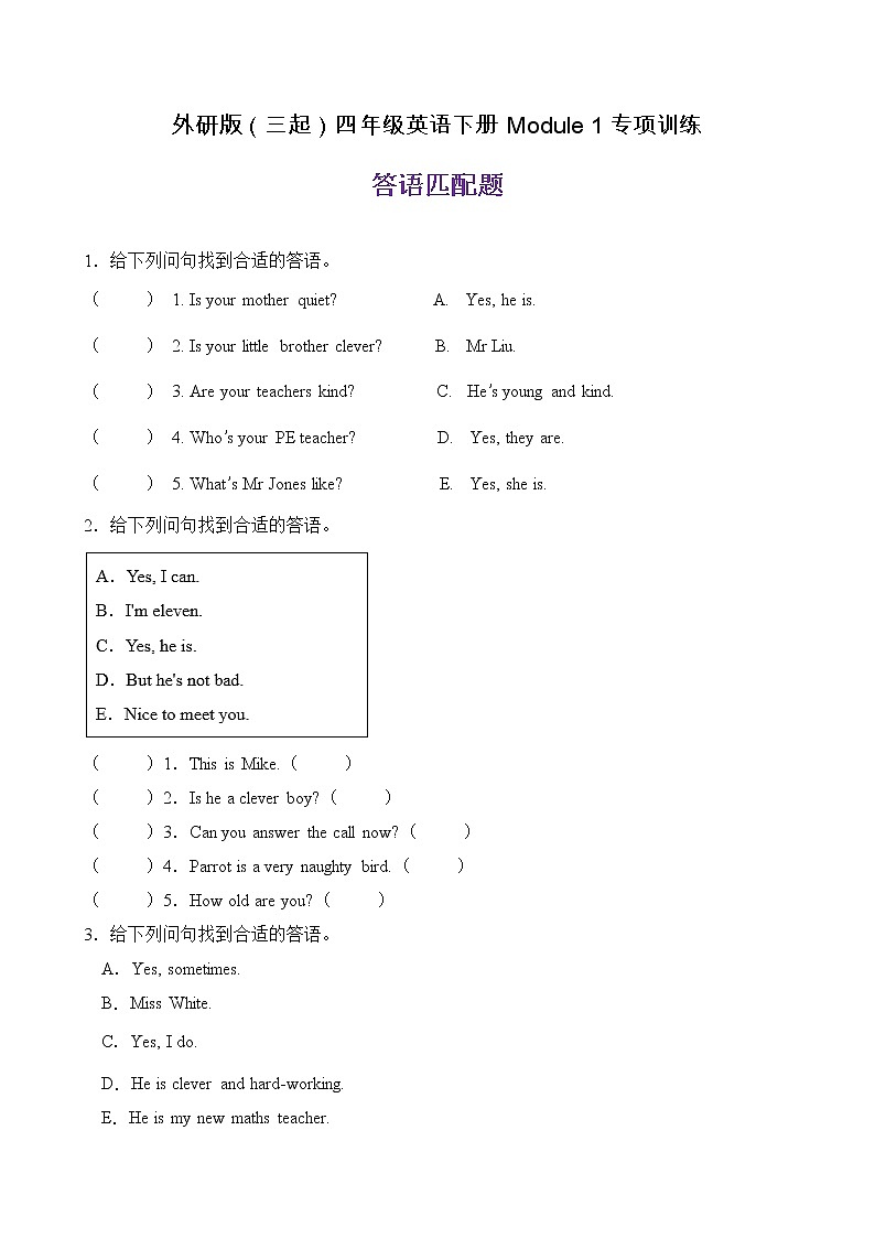 【单元专项】外研版（三起）四下Module 1-答语匹配题（含答案）01