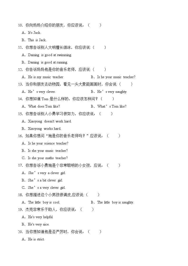 【单元专项】外研版（三起）四下Module 1-情景选择题（含答案）02