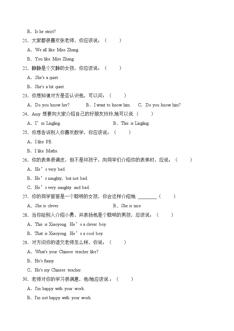 【单元专项】外研版（三起）四下Module 1-情景选择题（含答案）03