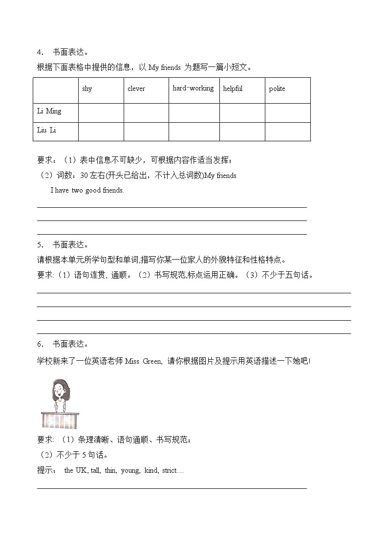 【单元专项】外研版（三起）四下Module 1-书面表达题（含答案）第2页