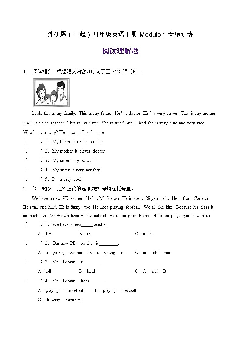 【单元专项】外研版（三起）四下Module 1-阅读理解题（含答案）01