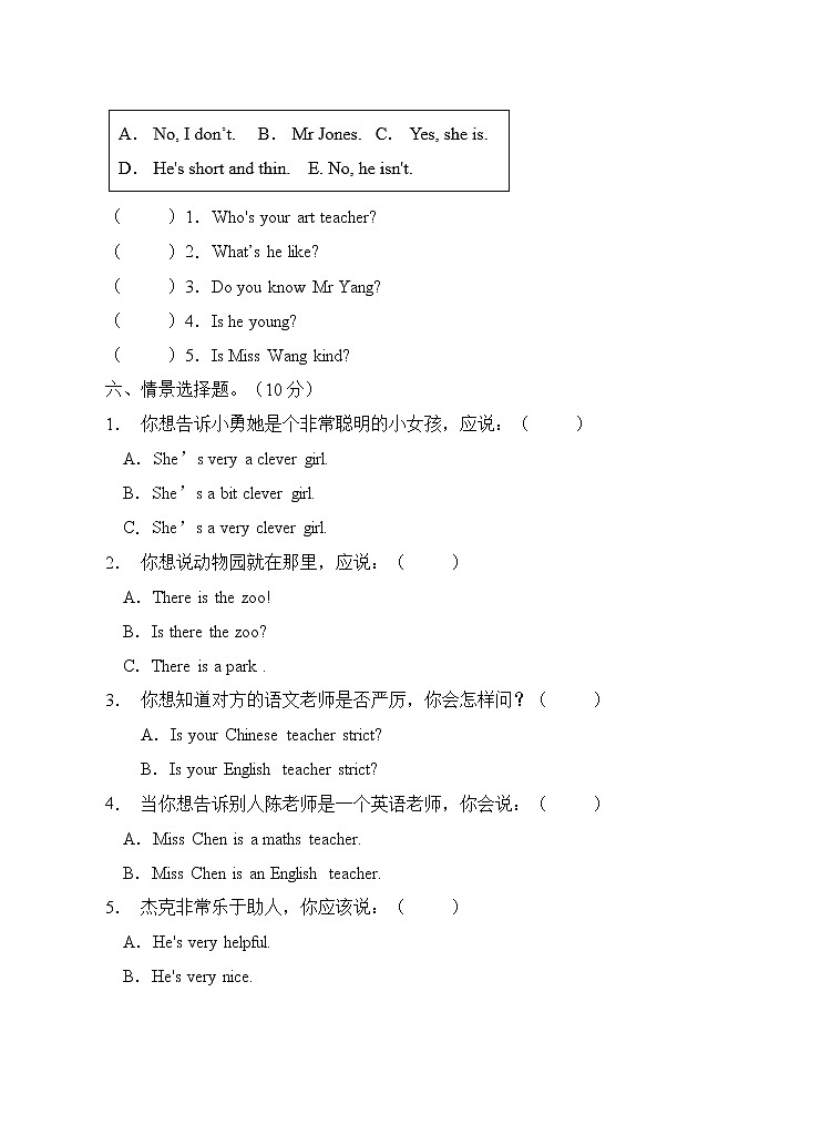 外研版（三起）四年级英语下册Module 1单元测试A卷（含答案）03