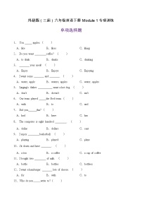 小学英语外研版 (三年级起点)六年级下册Module 1模块综合与测试精品复习练习题