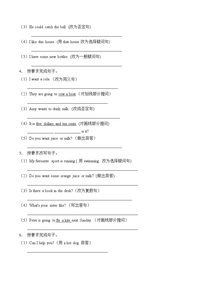【单元专项】外研版（三起）六下Module 1-句型转换题（含答案）第2页