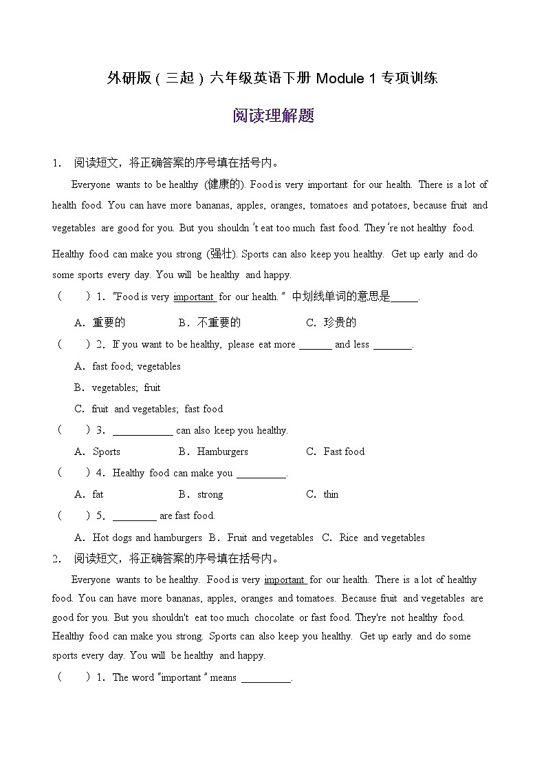 【单元专项】外研版（三起）六下Module 1-阅读理解题（含答案）01